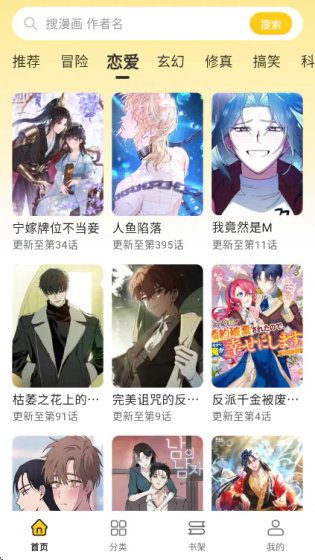 栗子漫画 - 官方正版免费漫画阅读平台 Hero图