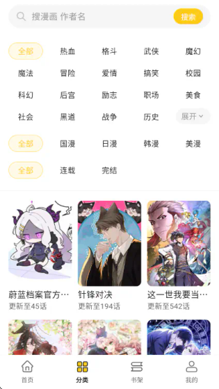 栗子漫画 - 官方正版免费漫画阅读平台 Hero图