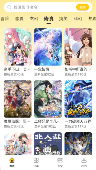 栗子漫画 - 官方正版免费漫画阅读平台 Hero图